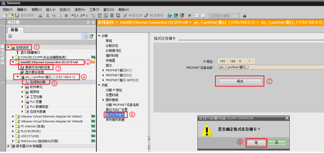 格式化低级内存卡软件下载_内存卡低级格式化软件_内存卡低级格式化工具