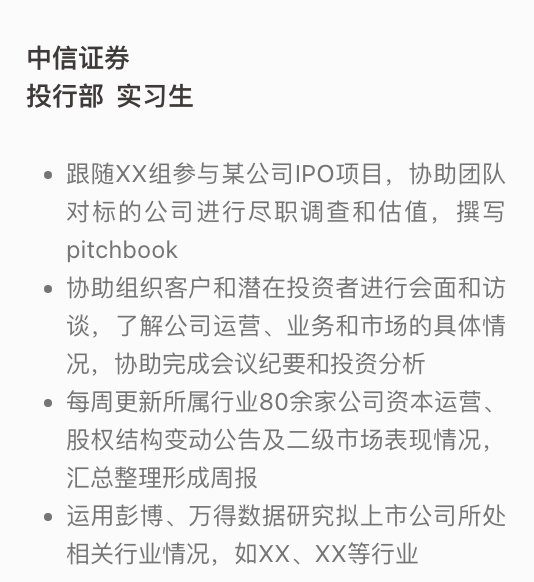 求职简历金融学专业_金融专业实习简历模板_金融学简历怎么写