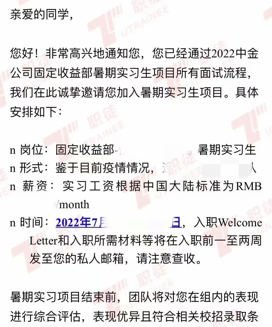 金融专业实习简历模板_求职简历金融学专业_金融学简历怎么写