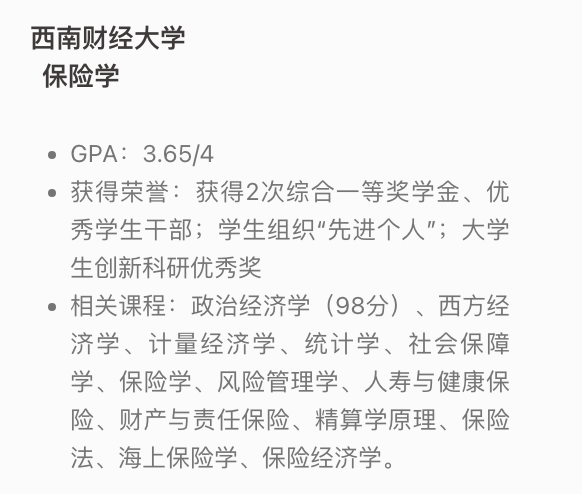 金融专业实习简历模板_求职简历金融学专业_金融学简历怎么写