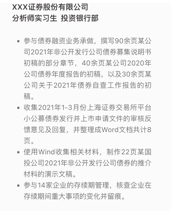 金融学简历怎么写_金融专业实习简历模板_求职简历金融学专业