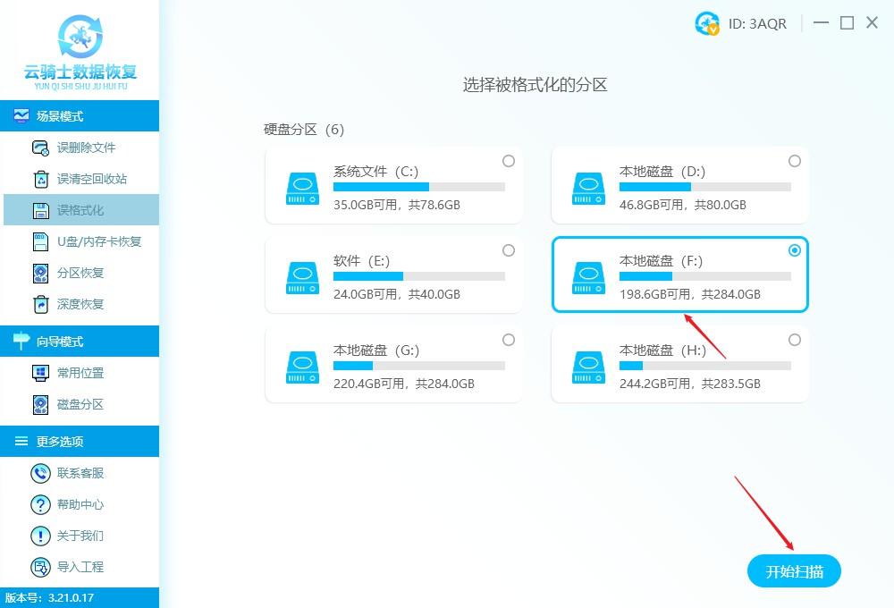 内存卡低级格式化软件_格式化低级内存卡软件下载_内存卡低级格式化工具