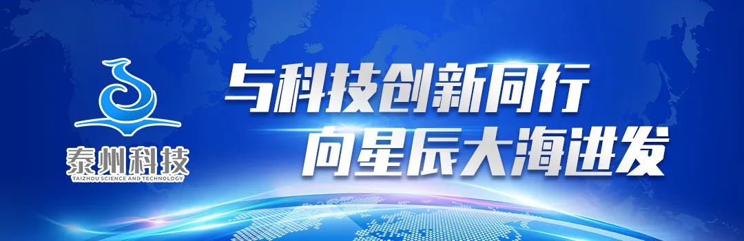 兴化、泰兴、姜堰、靖江入选江苏县域科创增速30强