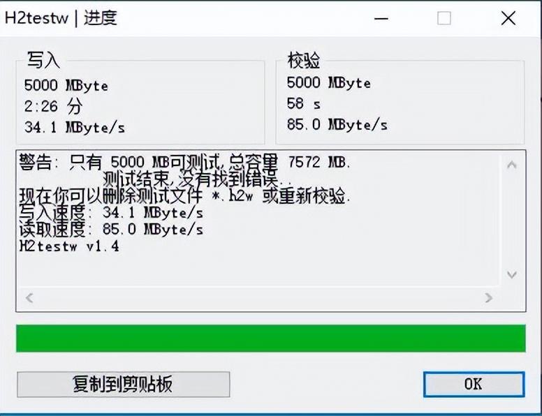 内存卡低级格式化软件_格式化低级内存卡软件下载_格式化内存卡的软件