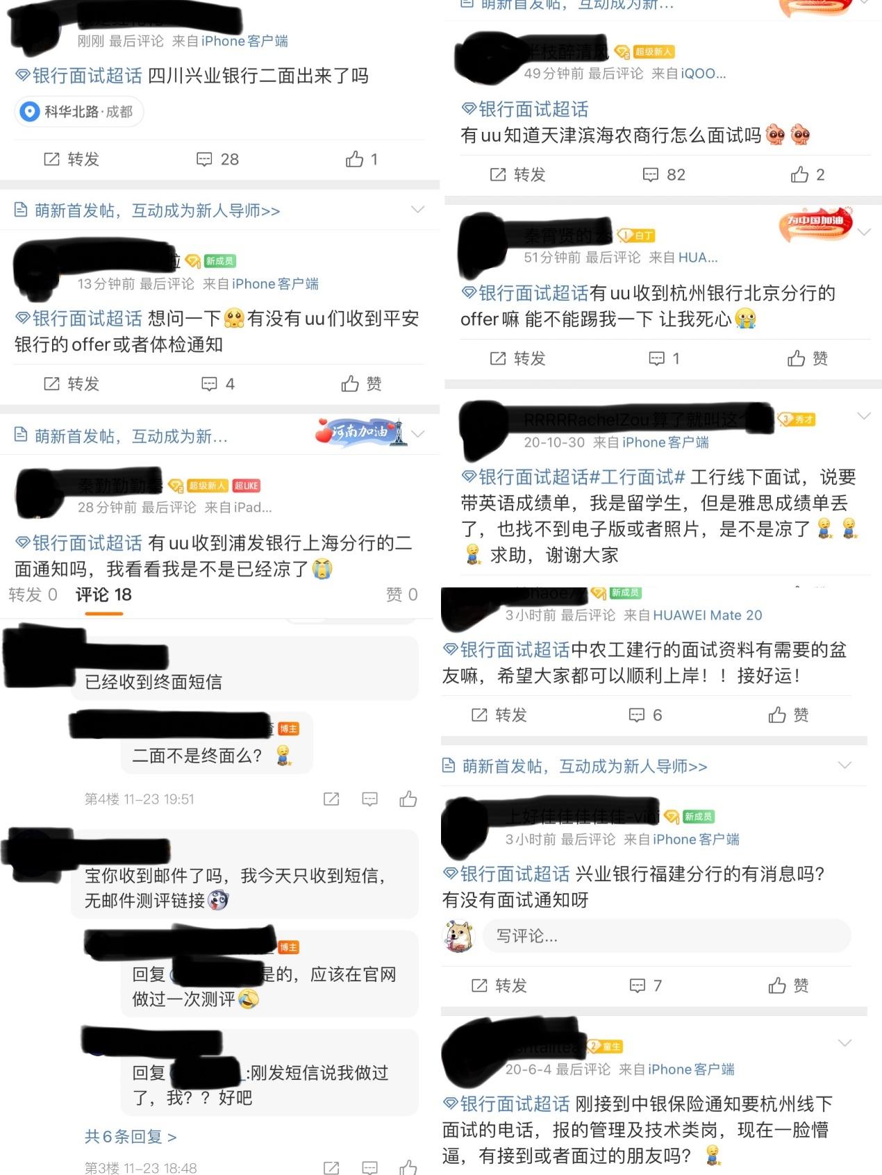 面试技巧银行柜员问什么_银行柜员面试怎么说_银行柜员面试技巧