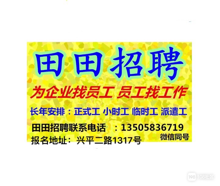 招聘信息发布文案_招聘信息免费发布_招聘信息