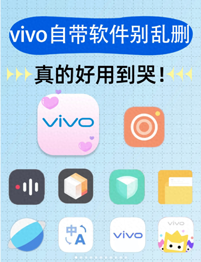 vivo下载了软件不能用怎么回事_vivo手机下载软件用什么_vivo手机能不能下载