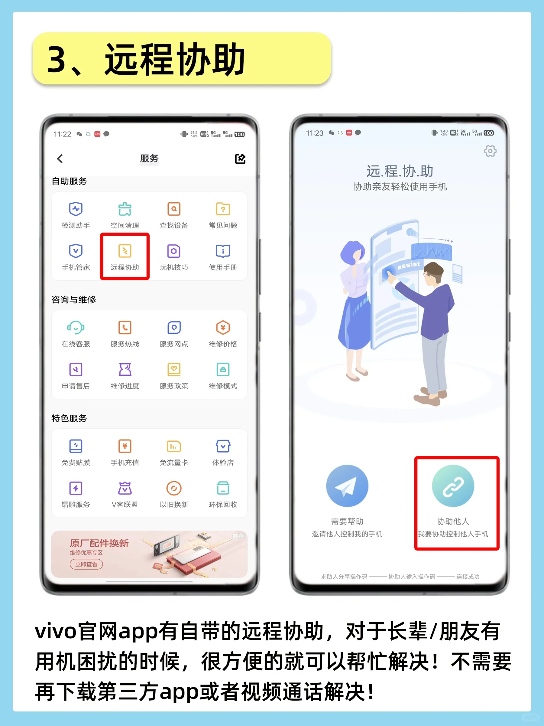 vivo手机能不能下载_vivo手机下载软件用什么_vivo下载了软件不能用怎么回事