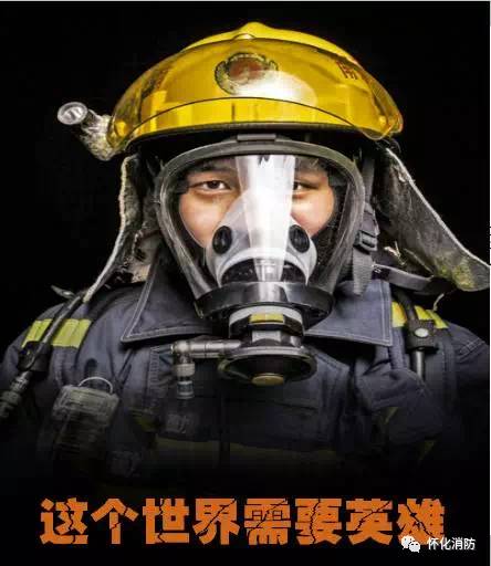 宜宾市消防救援支队2023年第四次公开招聘政府专职消防员公告