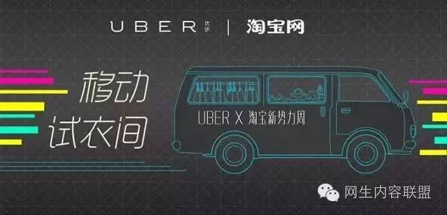北京暴雨，Uber的营销手段是怎样的？|用户体验(图4)