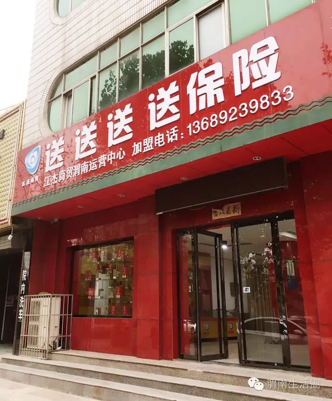 买车险送等值商品骗局_车险赠品_买车险送礼品是骗局吗