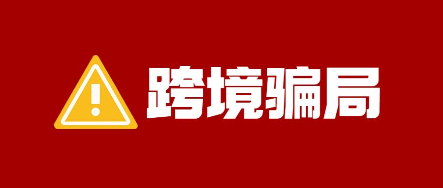 电子产品外发加工骗局_骗局电子外发怎么处理_电子外发骗局