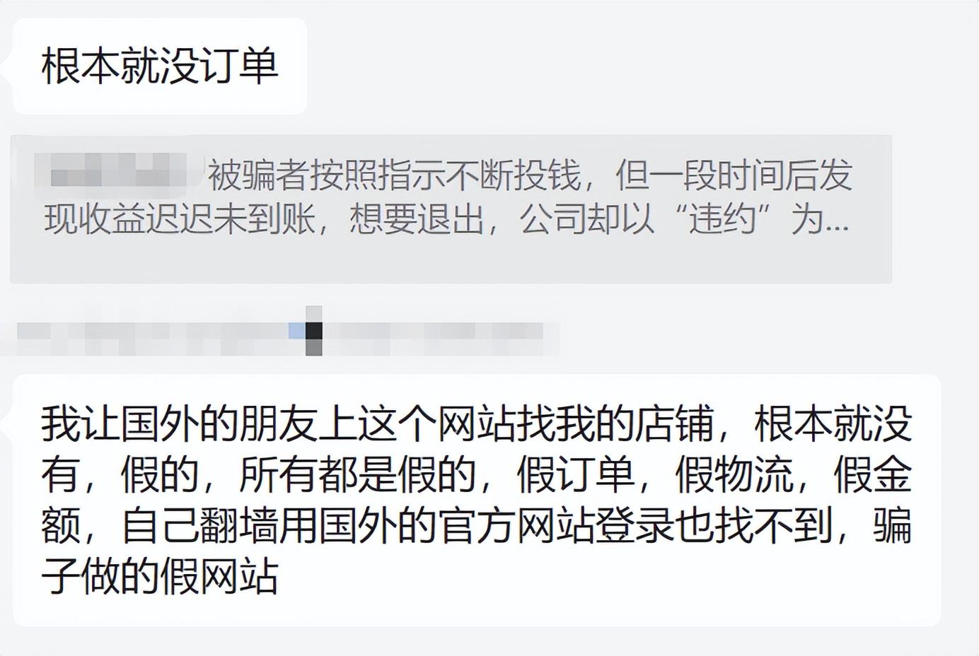 电子产品外发加工骗局_电子外发骗局_骗局电子外发怎么处理