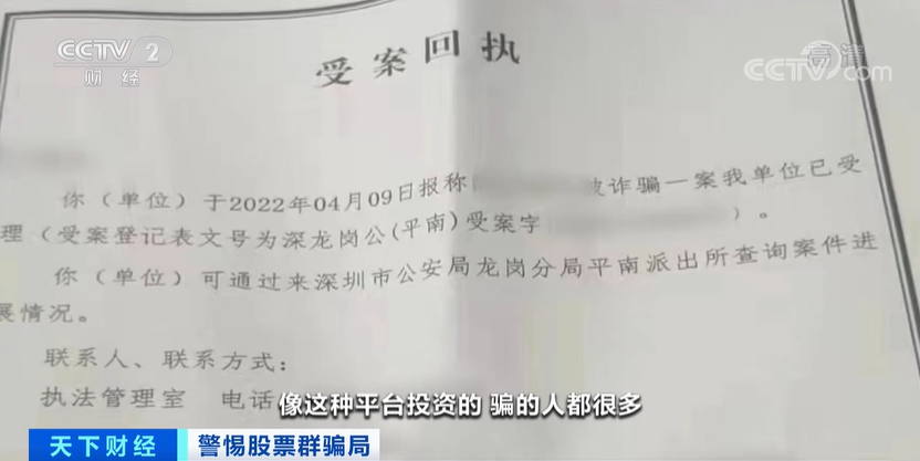 有推荐买股票的网站是骗局吗？_网上股票骗局揭秘_网络买股票骗局