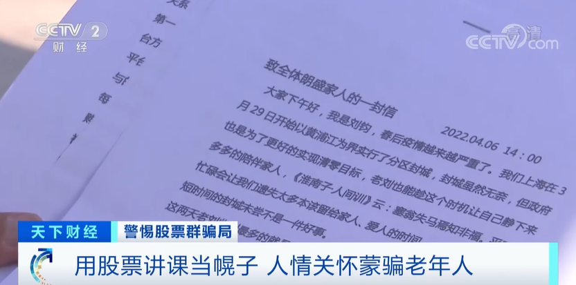 有推荐买股票的网站是骗局吗？_网上股票骗局揭秘_网络买股票骗局