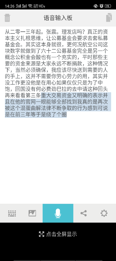 朗读网页软件_朗读网页的软件app_朗读网页软件哪个好