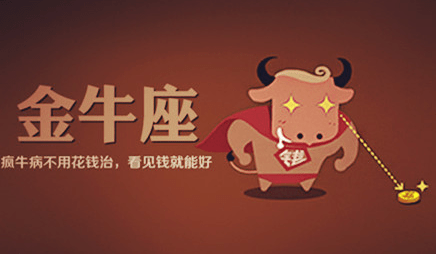 十二星座的主宰星是金星，象征着美、和谐与爱情