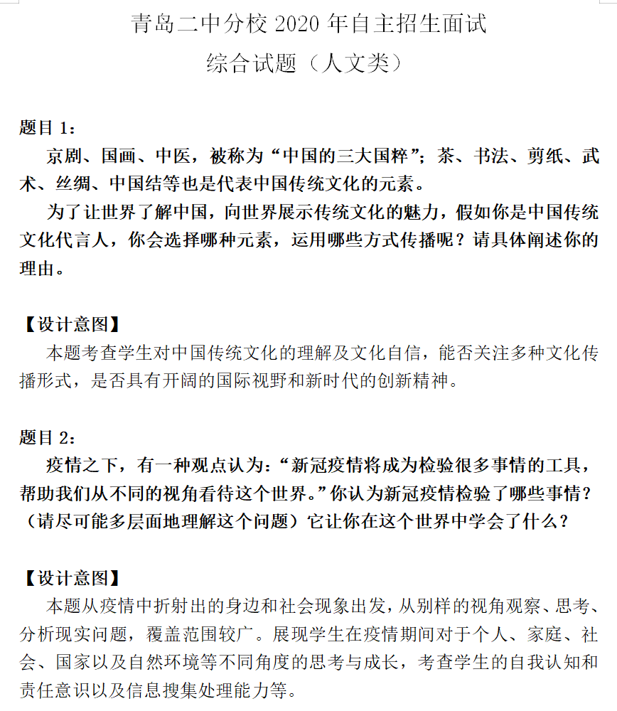 自招面试技巧_面试招聘技巧_面试技巧大全汇总