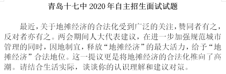 面试招聘技巧_自招面试技巧_面试技巧大全汇总