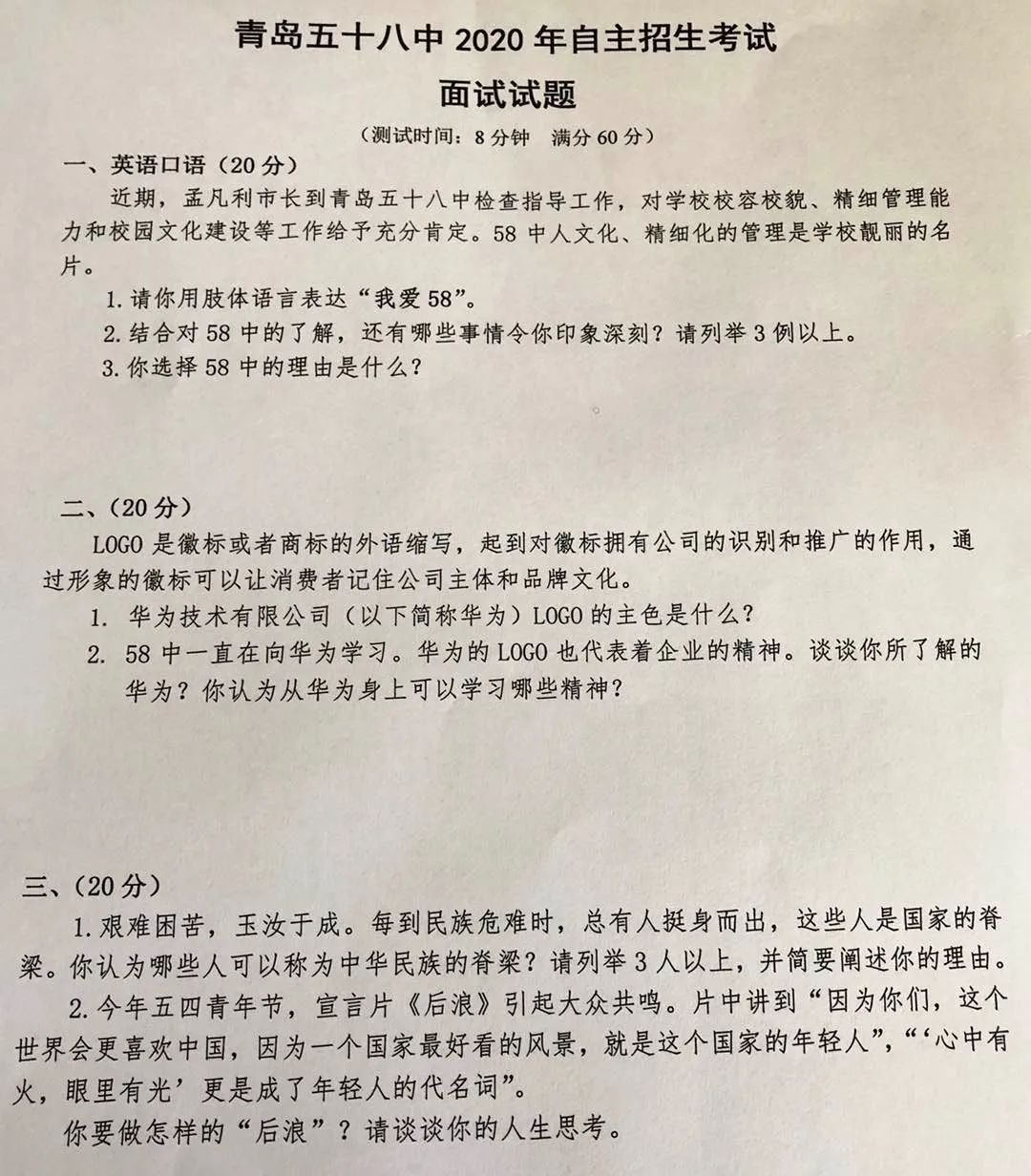 自招面试技巧_面试招聘技巧_面试技巧大全汇总