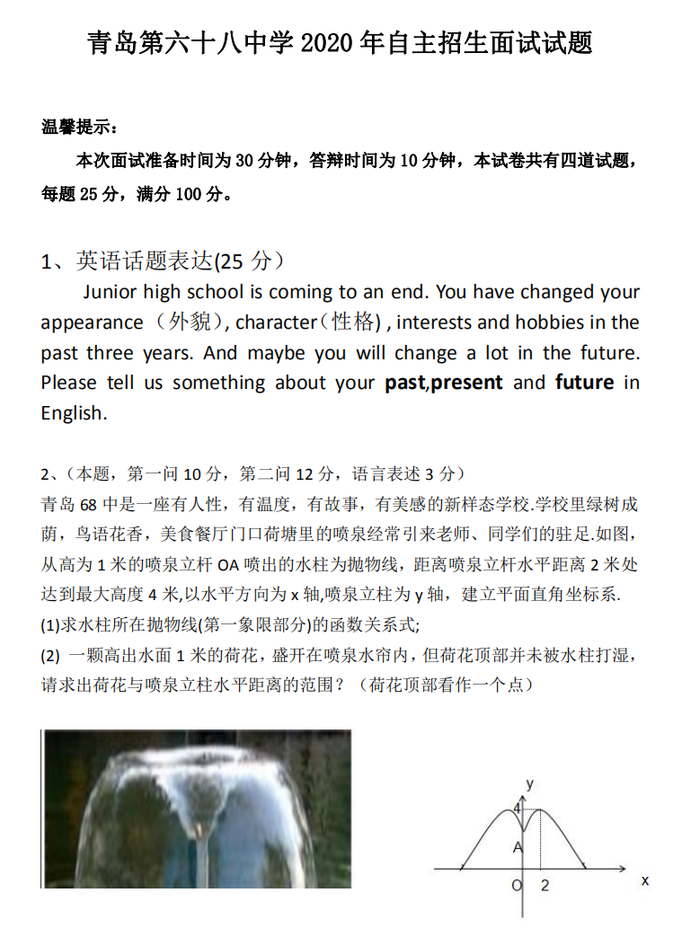 面试技巧大全汇总_面试招聘技巧_自招面试技巧