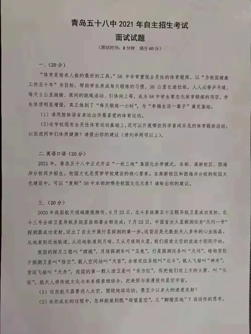 面试招聘技巧_面试技巧大全汇总_自招面试技巧