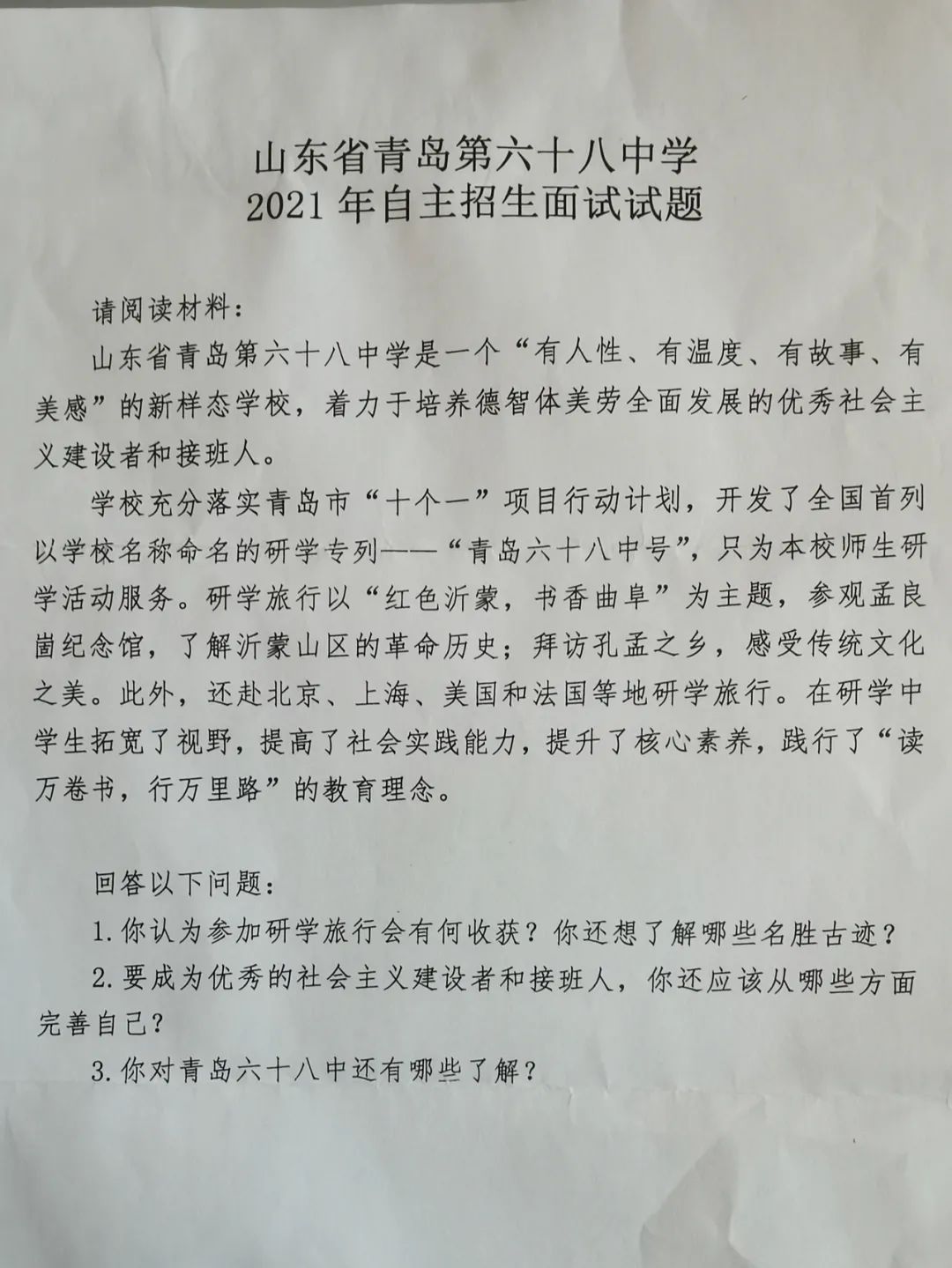 自招面试技巧_面试招聘技巧_面试技巧大全汇总