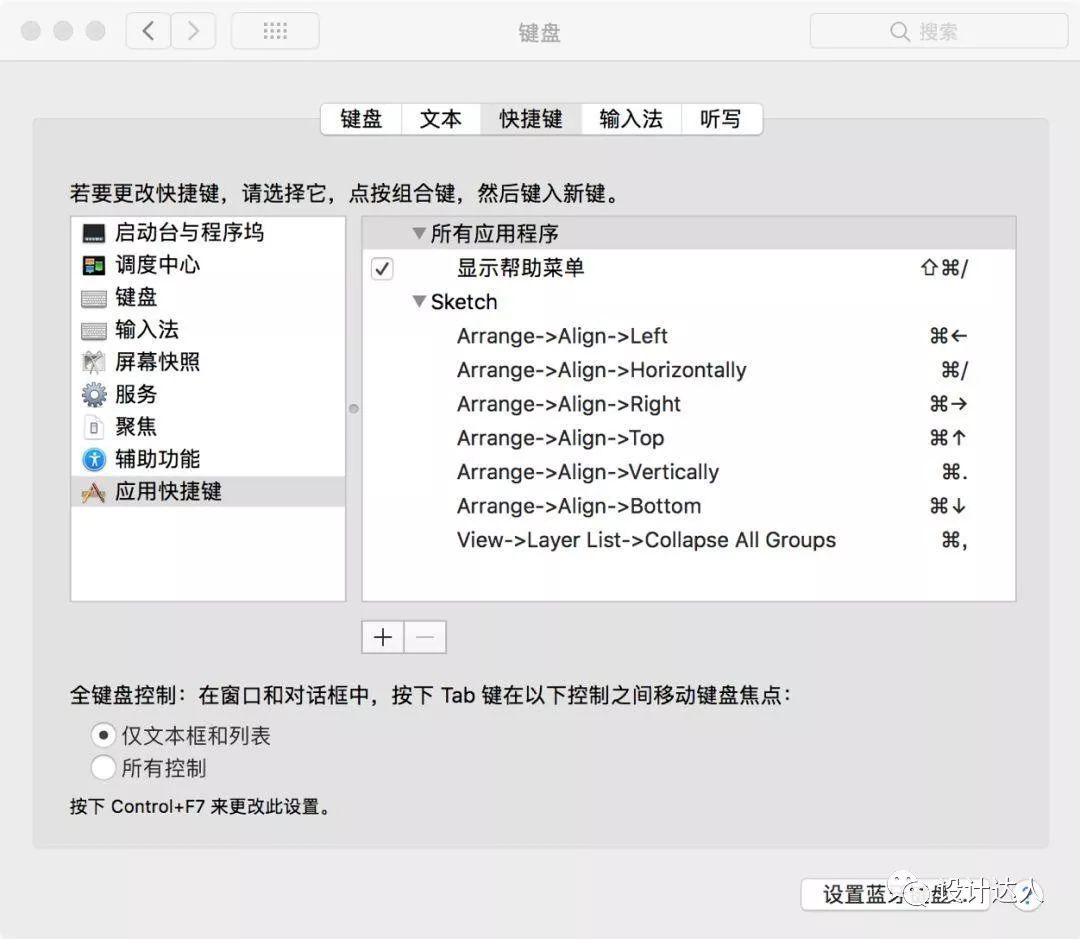 sketch 快捷鍵_快捷鍵sketchup_快捷鍵ctrl大全