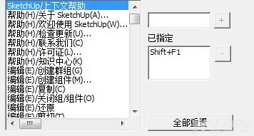 快捷鍵ctrl大全_快捷鍵怎么設(shè)置_sketch 快捷鍵