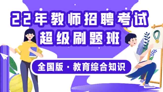 （招聘）2023年校聘储备教师招聘公告树人广能广才