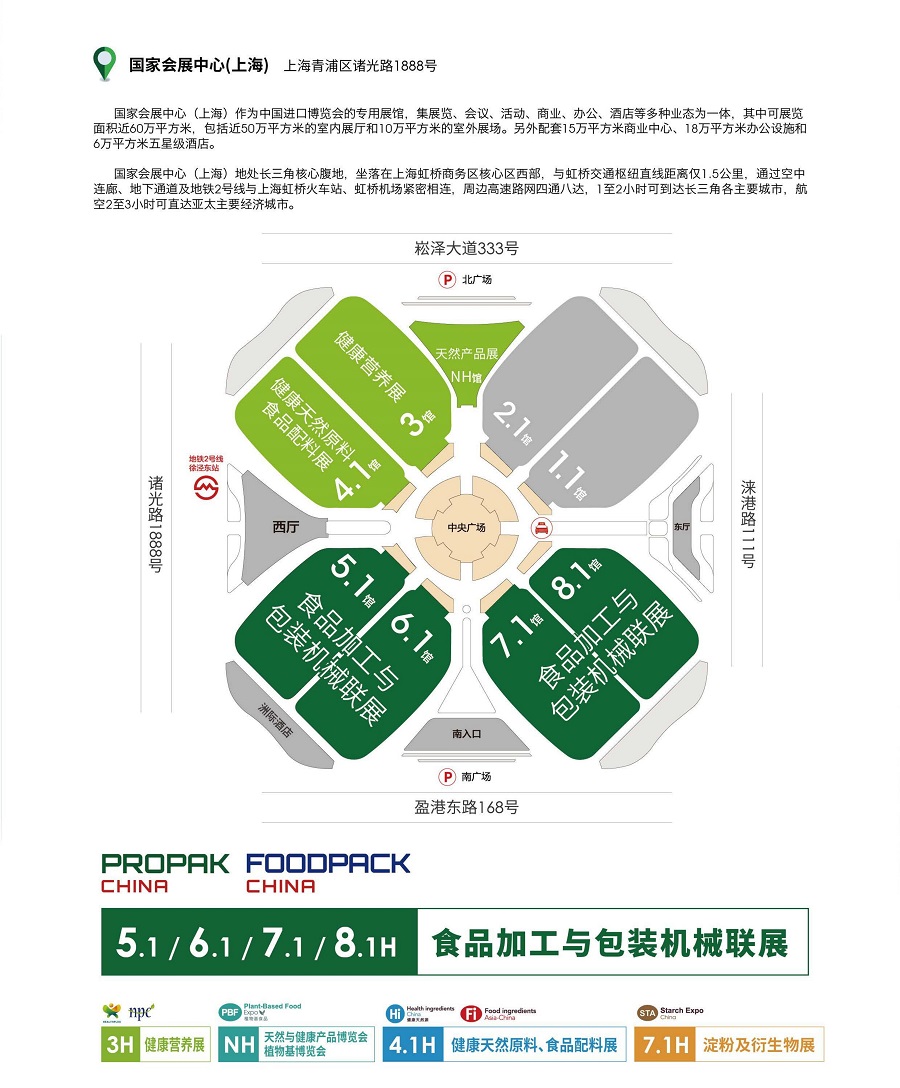上海展会包装展_上海国际包装展会时间_上海国际包装展2021时间表