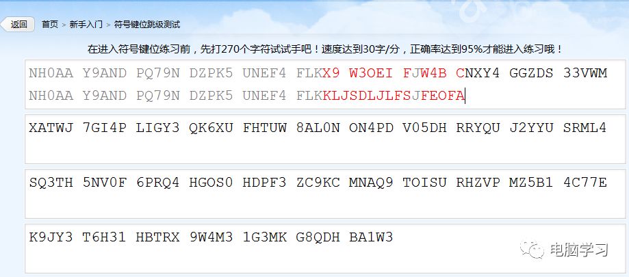 五笔练习软件_练五笔字软件_练五笔输入法的软件