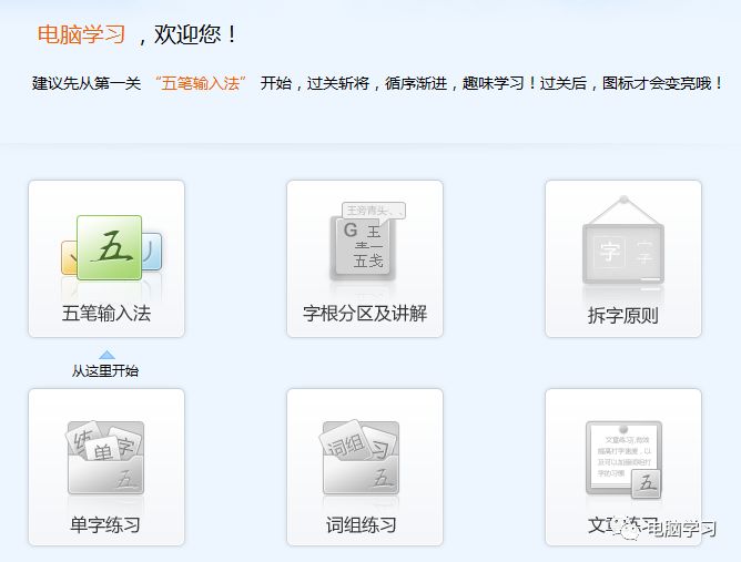 练五笔字软件_练五笔输入法的软件_五笔练习软件