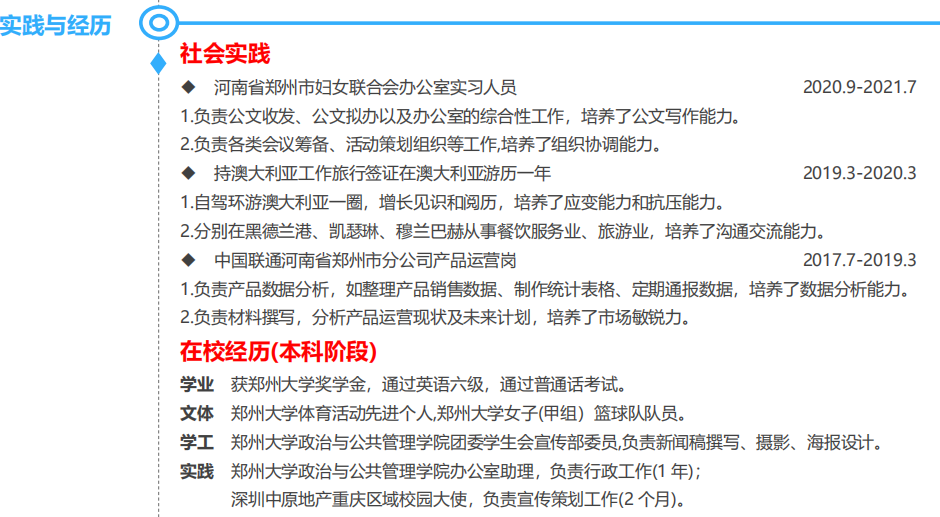 外企招聘简历模板_应聘外企简历模板_外企的简历