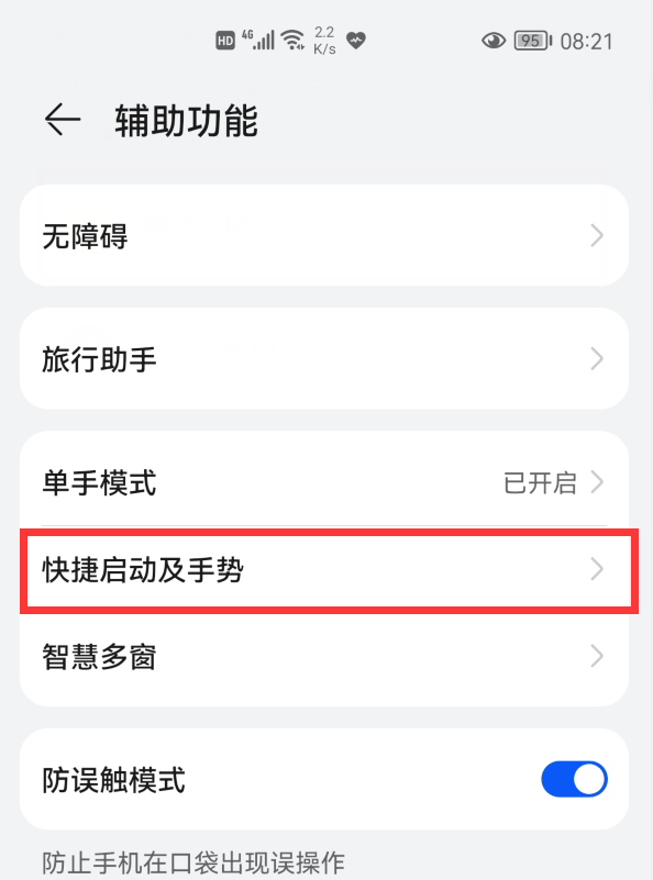 一键软件手机截屏怎么截_手机一键截屏软件_手机一键截屏软件下载