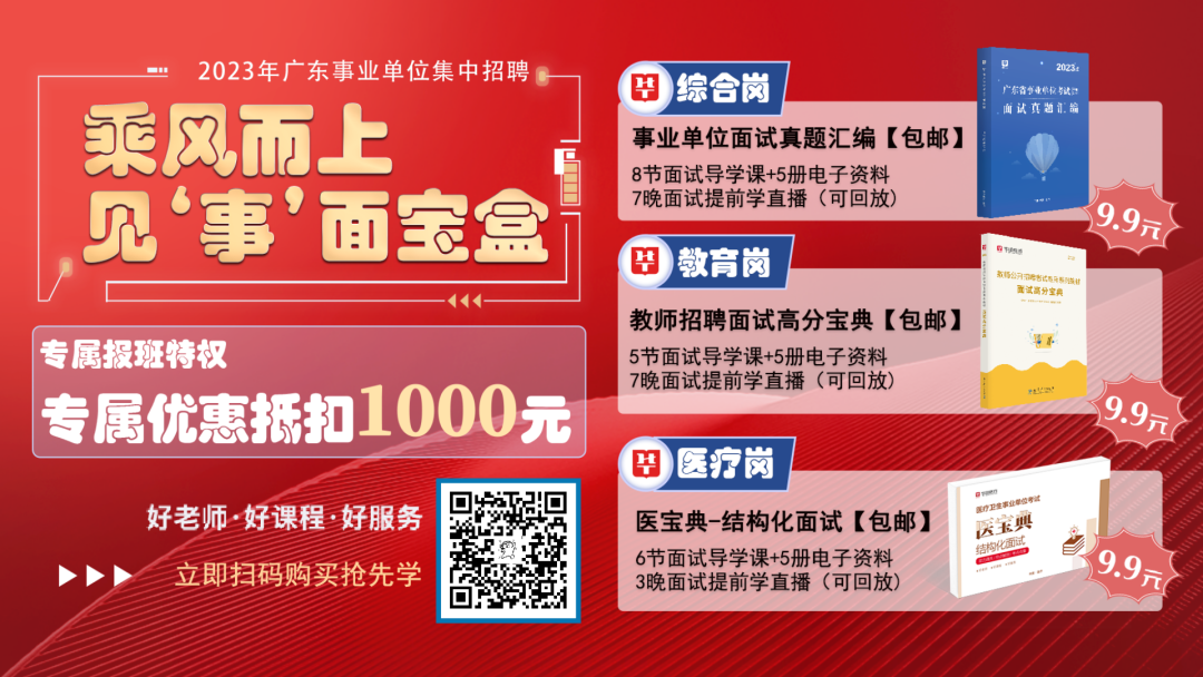 事业单位面试技巧：人际问题的作答技巧及解决办法