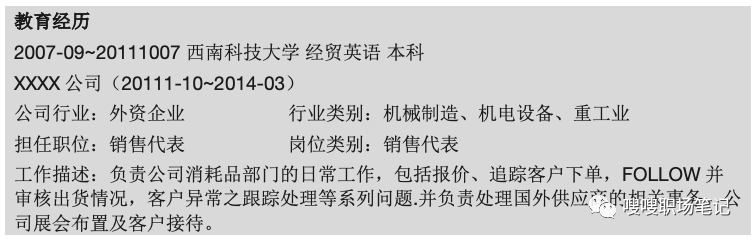 外企招聘简历模板_应聘外企简历模板_应聘简历模板外企怎么填