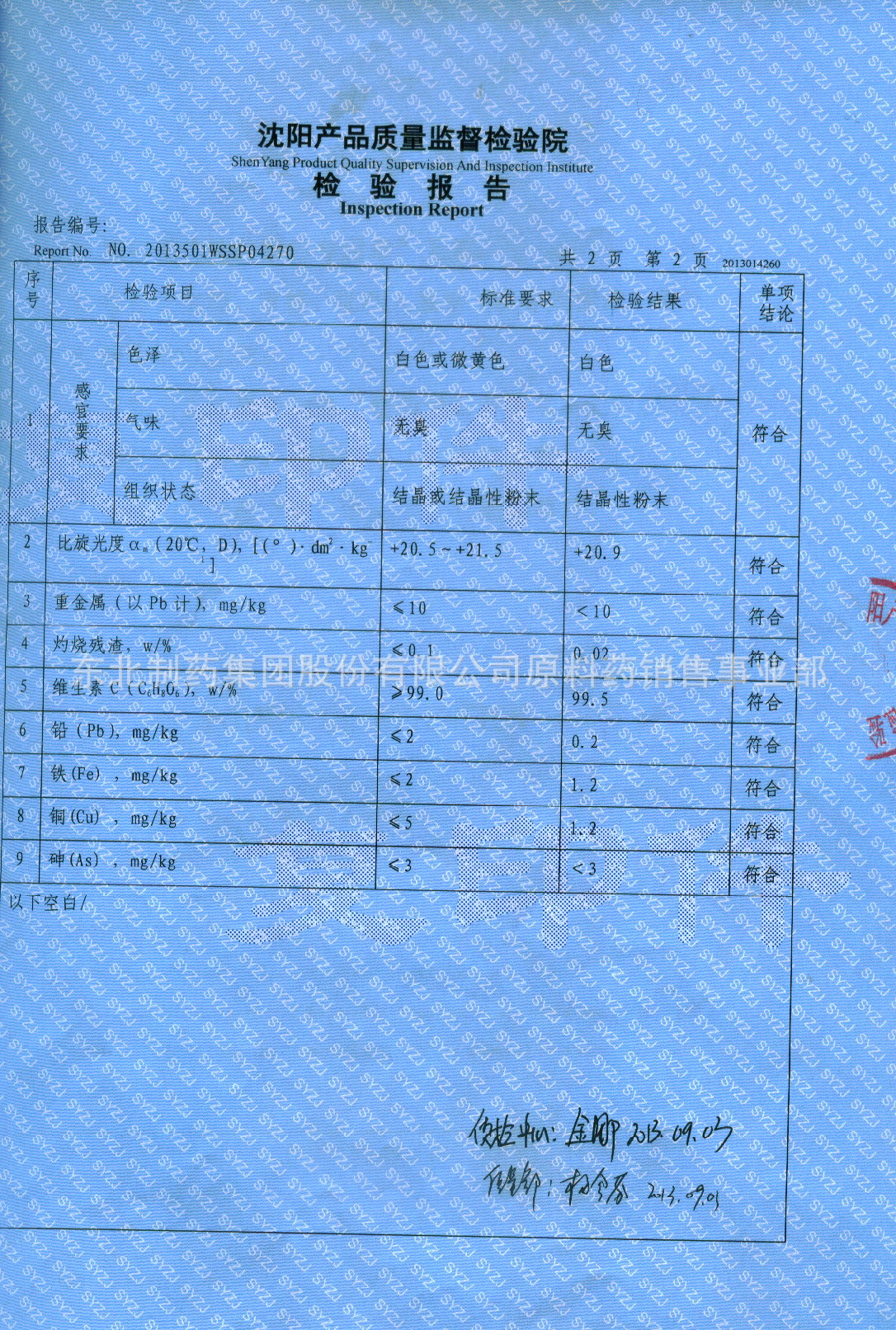 成都康弘药业招聘_弘康医药公司招聘_康弘药业在成都属于什么水平