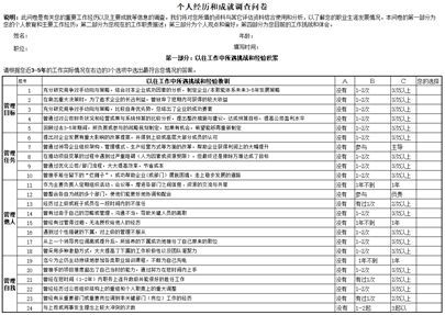 竞争上岗面试技巧_上岗面试竞争技巧有哪些_竞争上岗面试万能题