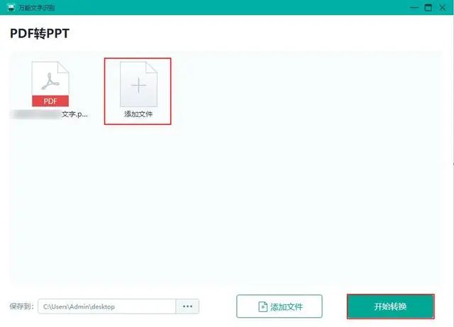 视频转换成ppt的软件_视频转化成ppt软件_什么软件可以把ppt转换成视频