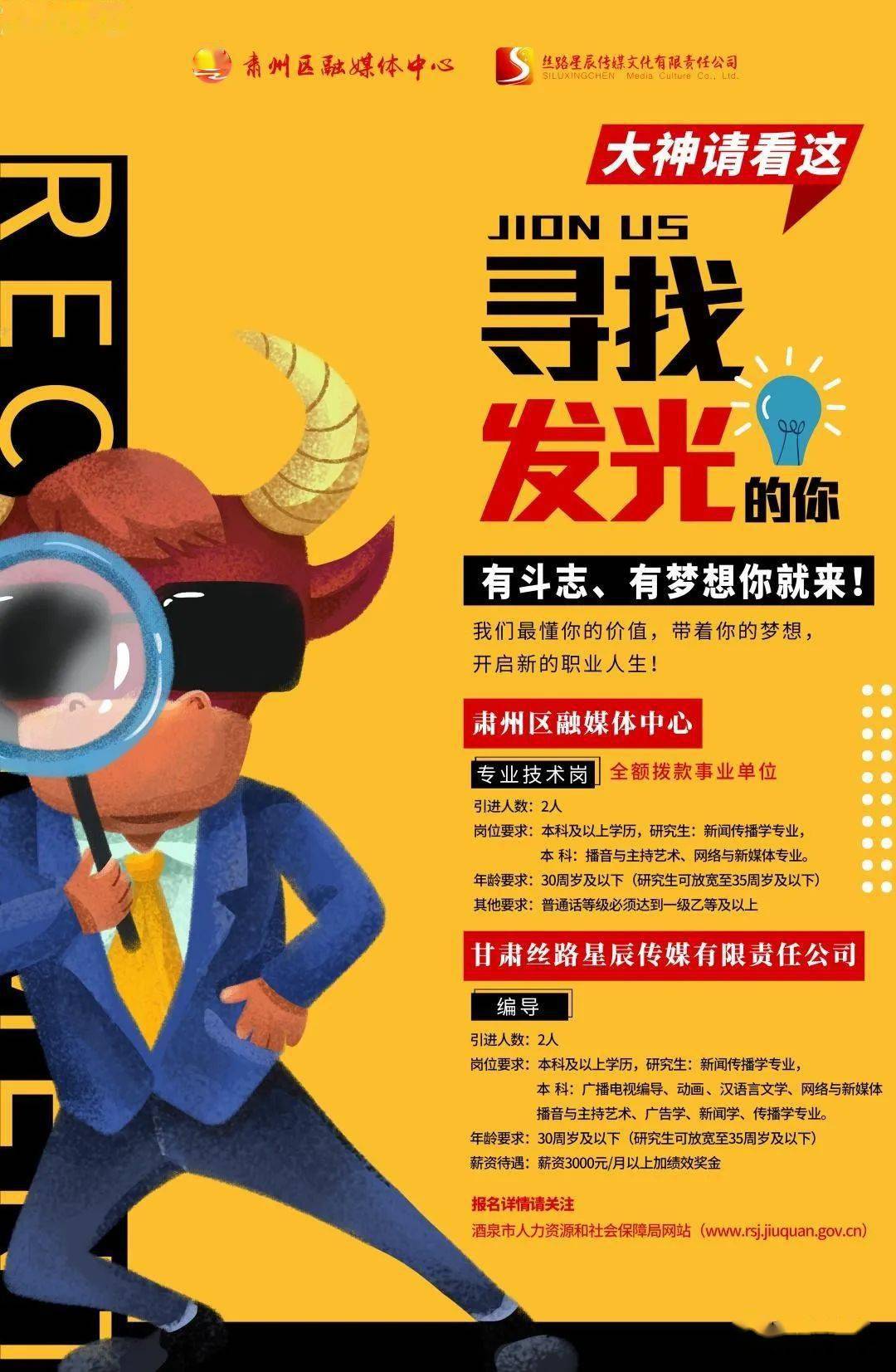 招聘信息最新招聘2024_招聘信息模板_招聘信息
