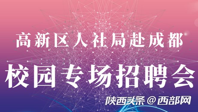 成都基金公司招聘_成都 基金经理 招聘_成都基金经理年薪