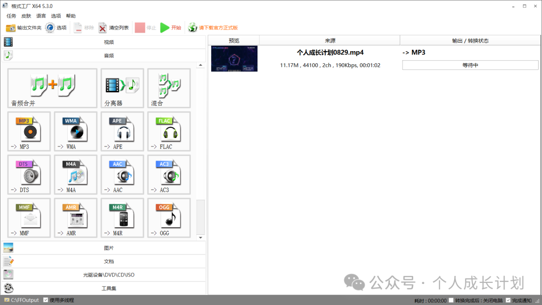 视频转换为ppt的软件_什么软件可以把ppt转换成视频_视频改成ppt