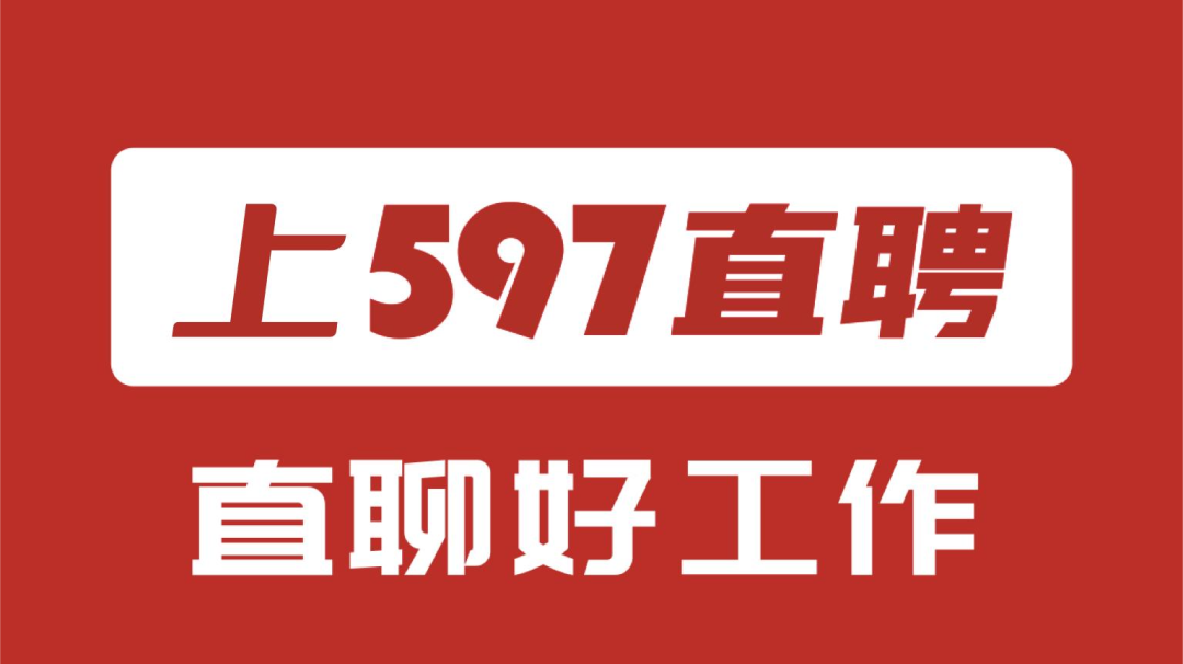 主播招聘骗局_主播招聘_主播招聘内容怎么写