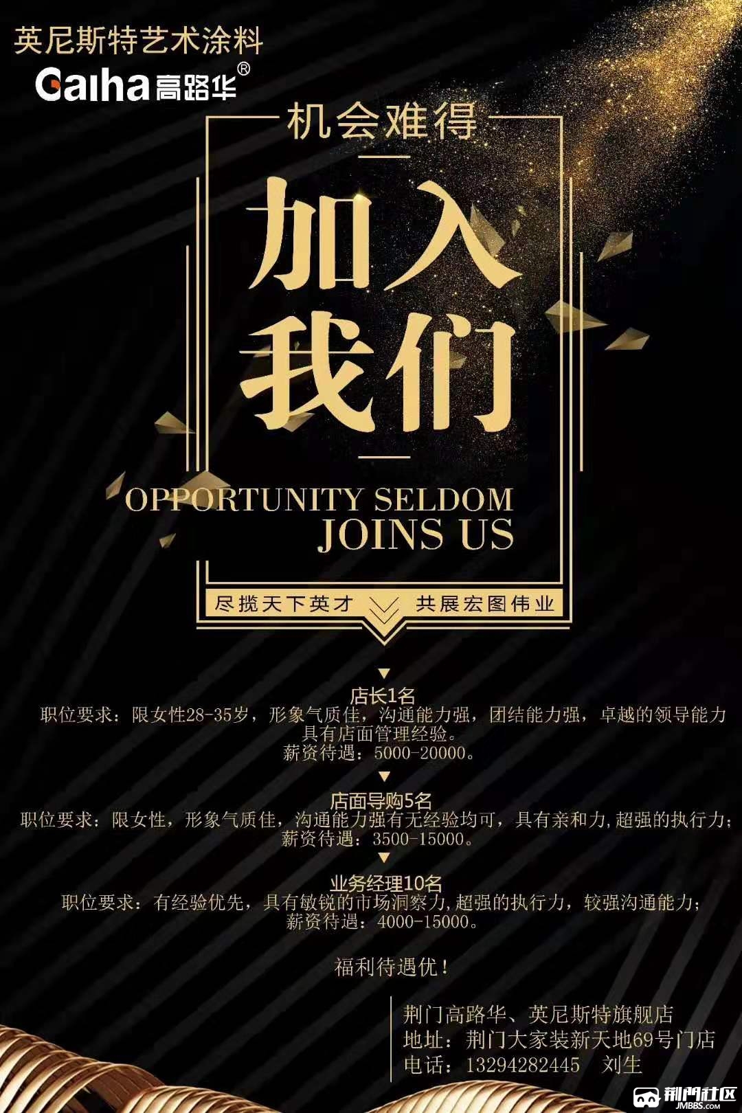 蓉城求职（JobInChengDU）招人啦！欢迎大家有空去打麻将