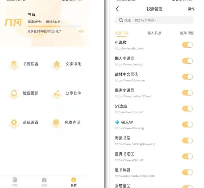 看书软件手机好用吗_手机看书哪个软件好_看书软件手机好用推荐