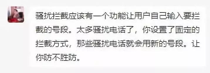 拦截骚扰电话哪个软件好知乎_拦截骚扰电话软件好使吗_骚扰电话拦截软件哪个好