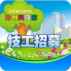 成都富士康本科待遇_成都富士康校园招聘2021_成都富士康本科生招聘