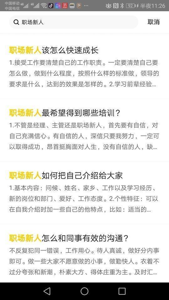 职场做人学会上岗的句子_职场上怎么做人做事_职场上先学会做人