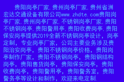 贵阳事业招聘贵州事业单位招聘、国企央企央企招聘信息